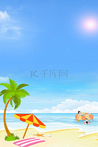 水上乐园嗨皮一夏海报设计