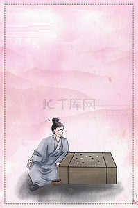 中国风围棋画作淡红色背景素材