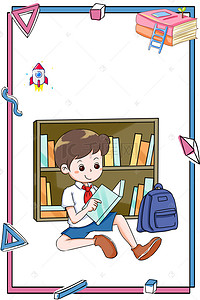 国际教育海报背景图片_卡通4.2国际儿童图书日背景