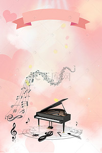 音乐背景图片_音乐兴趣班钢琴课开课