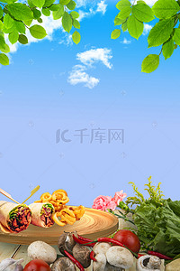 西式快餐背景图片_西式快餐促销海报