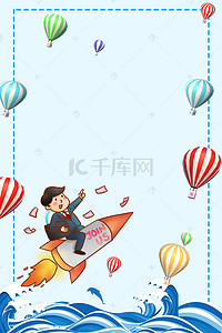 促销吊旗背景背景图片_夏季促销创意插画海报背景素材