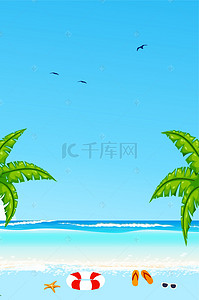沙滩旅游素材背景图片_简约夏季沙滩旅游背景素材