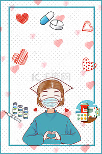蓝色护士节医疗背景图片_蓝色边框春季医疗海报背景