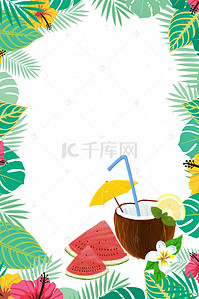 鲜美水果背景图片_矢量插画手绘夏季海报背景素材