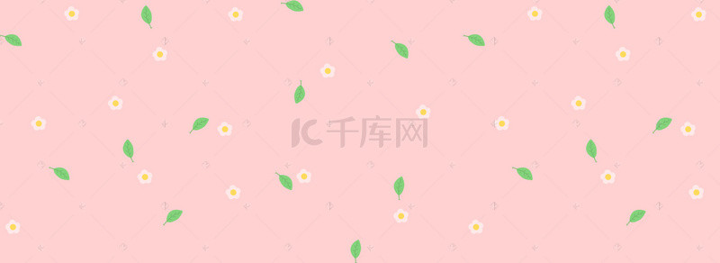 粉色小清新简约背景banner