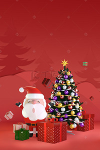 诞快乐背景图片_C4D圣诞节海报背景
