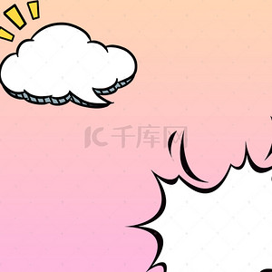 游戏对话框素材背景图片_粉色渐变漫画云团云朵矢量素材主图