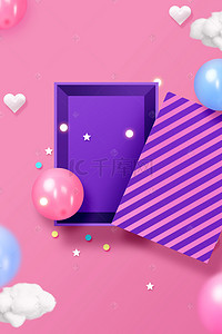粉色气球礼盒背景图片_生日礼盒粉色气球广告背景