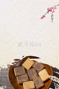 红糖姜茶背景图片_中国风滋补养生简约古法红糖