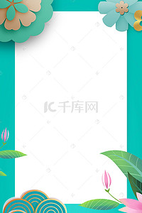 小清新树叶素材背景图片_时尚小清新夏季促销海报