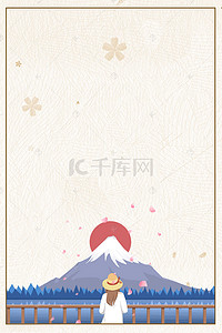 海报背景清新古风背景图片_矢量古风日本富士山樱花背景