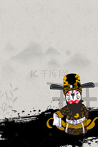 古代中国海报背景图片_京剧国粹非遗文化海报背景素材