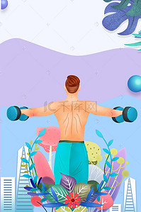 瑜伽人物背景图片_简约清新健身运动宣传海报