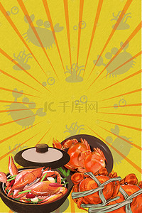 大菊背景图片_菊香蟹肥螃蟹海鲜美食海报