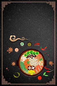 餐饮logo、背景图片_中华美食麻辣火锅餐饮海报背景