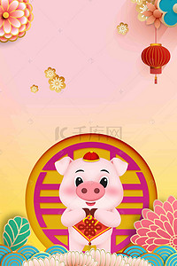 春节2019背景图片_喜庆春节2019猪年海报