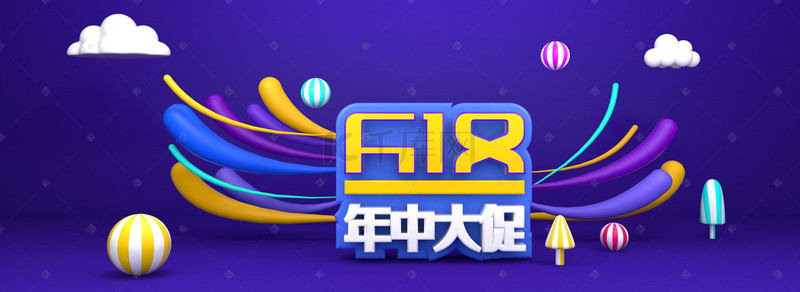 618年终大促清新C4D背景