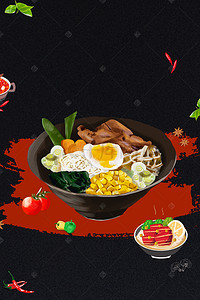 米线背景图片_牛肉米线美食海报