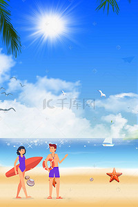 大海游泳背景图片_水上乐园夏季游泳度假夏威夷旅游海报