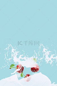 青色展板背景图片_酸奶广告展板背景素材