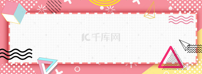 粉色天猫背景图片_618促销卡通粉色淘宝天猫海报背景