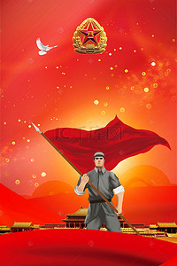 党纪念日背景图片_简约红色中国风八一建军节海报