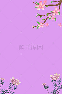 浪漫小花背景图片_清新唯美淡紫色H5背景