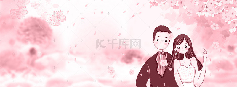 情侣清新banner