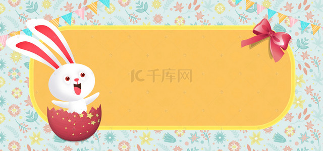 节日底纹背景图片_421复活节彩蛋兔子花朵底纹卡通海报