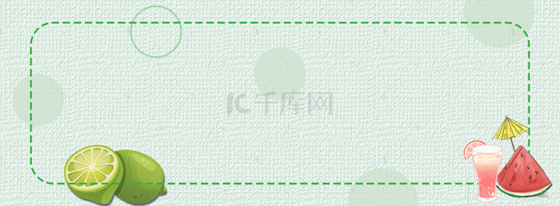 简约清凉夏日banner