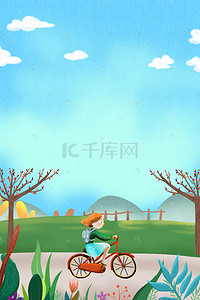 旅游出行女孩背景图片_国庆节野外自行车出游女孩促销海报