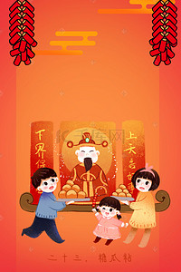 卡通春节习俗背景图片_新年习俗卡通海报背景