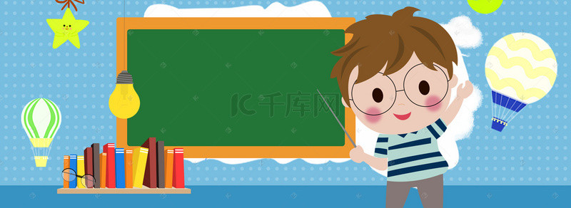卡通小男孩学习背景图片_中小学生安全教育黑板海报背景