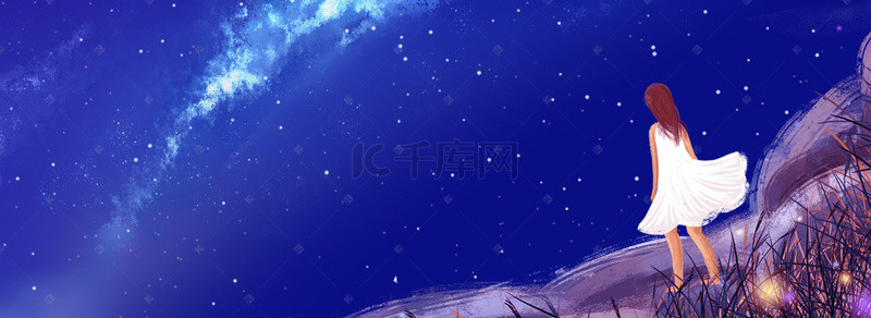 星空下的少女banner