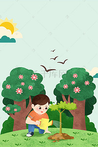卡通手绘浇树的男孩植树节宣传海报背景