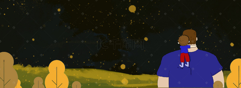 616父亲节黑色夜空背景banner