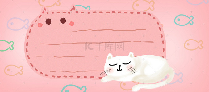 卡通猫咪狗狗背景图片_睡觉的猫咪粉色Banner背景