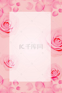 海报粉色玫瑰背景图片_七夕情人节粉色玫瑰浪漫海报