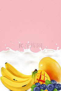 水果小清新海报背景图片_小清新香蕉风格设计
