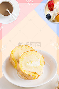 小清新美食甜品蛋糕海报背景