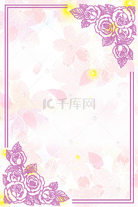 花卉唯美边框背景图片_小清新唯美花朵婚庆邀请卡背景素材