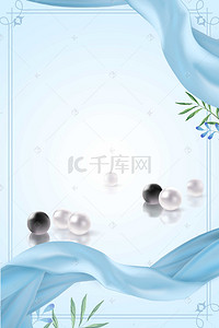 珠宝宣传背景图片_珍珠设计海报背景素材