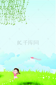 熊放风筝背景图片_春季户外放风筝背景