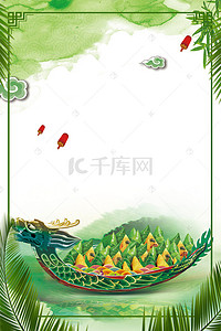 端午节粽子手绘背景图片_绿色渐变清雅古风端午节海报背景