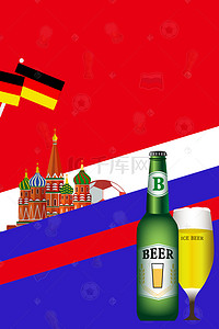 世界杯啤酒背景图片_激战世界杯足球赛背景
