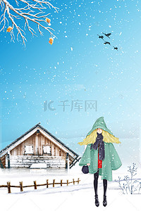 女孩雪景背景图片_立冬二十四节气小木屋雪景海报