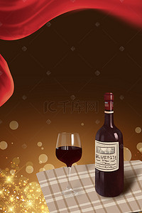 红酒文化背景图片_创意优雅典藏葡萄酒红酒海报