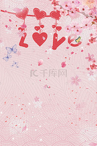 粉红色海报背景图片_情人节粉红色海报banner背景