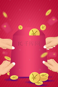 新年红包素材背景图片_新年红包漂浮金币广告背景